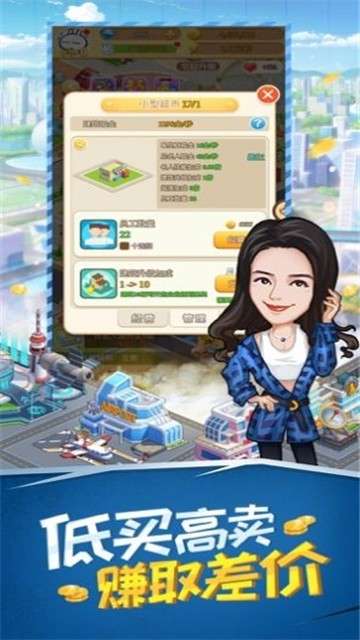 超级富翁红包版图4