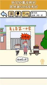 我不要挂科图5