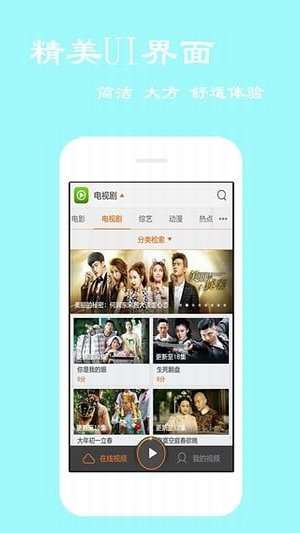 叶子tv盒子版图3