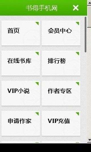 书得小说图2