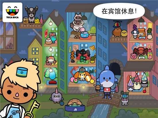 托卡生活宠物图3