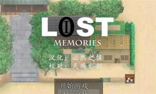 失落之忆安卓直装版图3