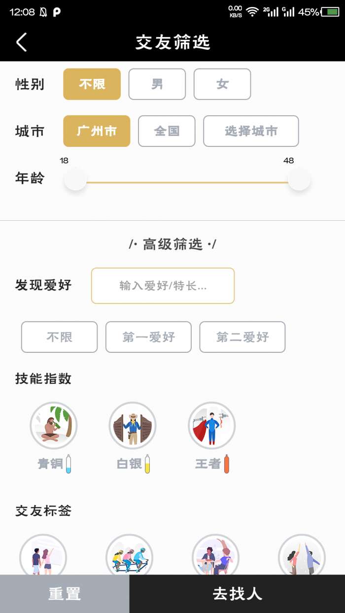 找找找人图1