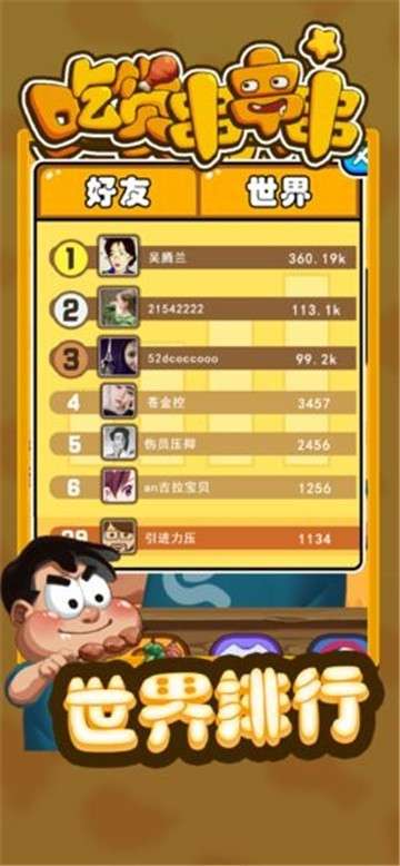 吃货串串串手游图5