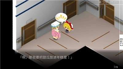 我在7年后等着你游戏图1