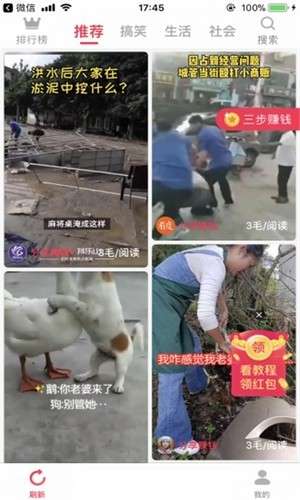 爱赚视频图1
