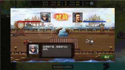 群雄时代游戏图2