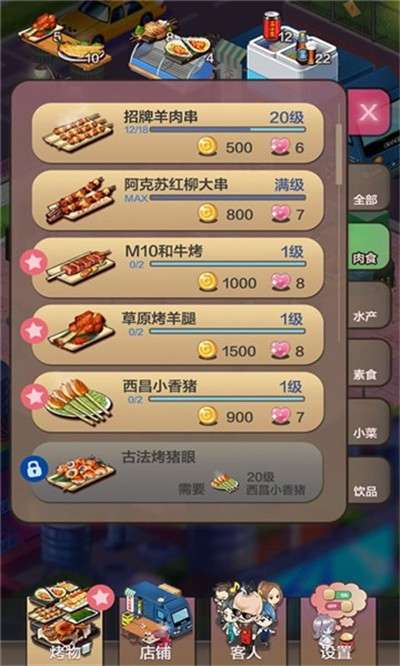 小小夜市红包版图1