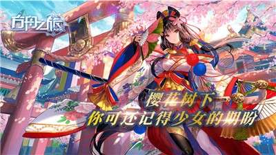 方舟之旅手游图1