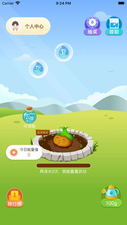 欢乐果园图1