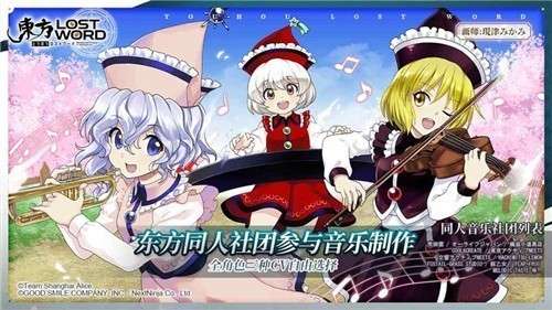 东方归言录手游安卓版图2