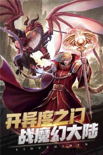 异度之门手游图2