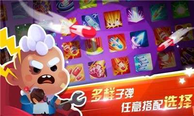 指尖战车小米版图1