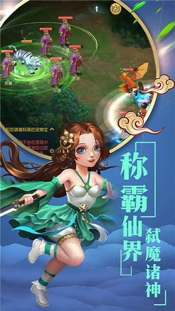 永恒仙境图2