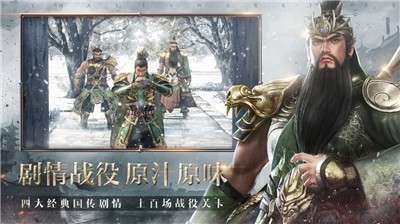 真三国无双霸安卓版图2