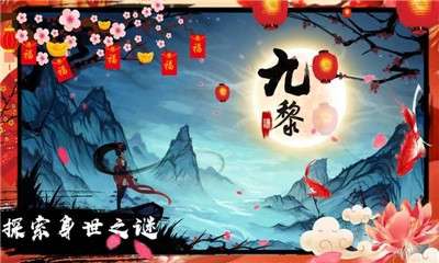 九黎无限连击图3