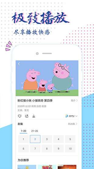 胡萝卜影视图2