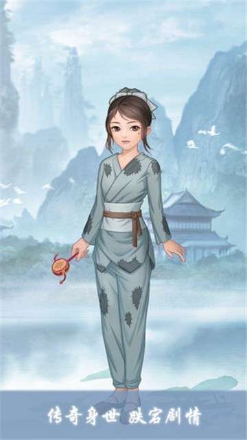 女帝成长计划安卓版图1