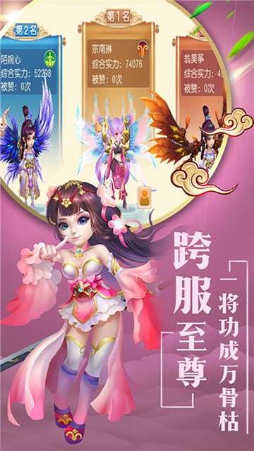 永恒仙境图4
