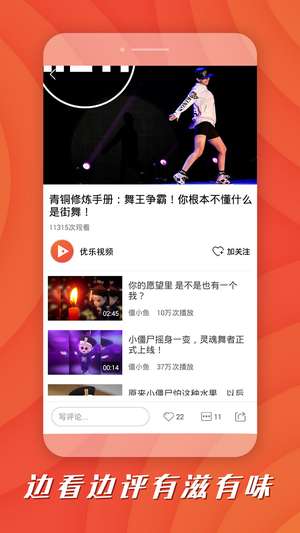 BIYI短视频图1