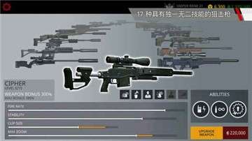 杀手狙击图3