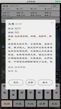 三国英雄坛手游图5