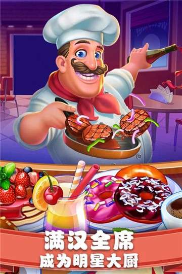 美食街物语游戏图2