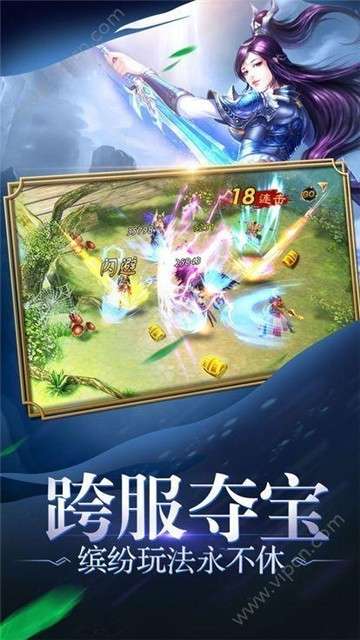 仙武奇缘手游图3