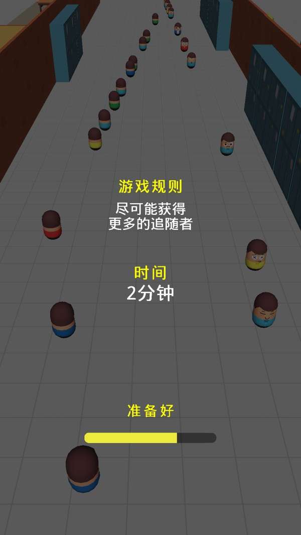 拥挤城市吸粉战争图3