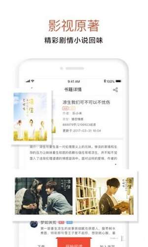 凝文小说图2