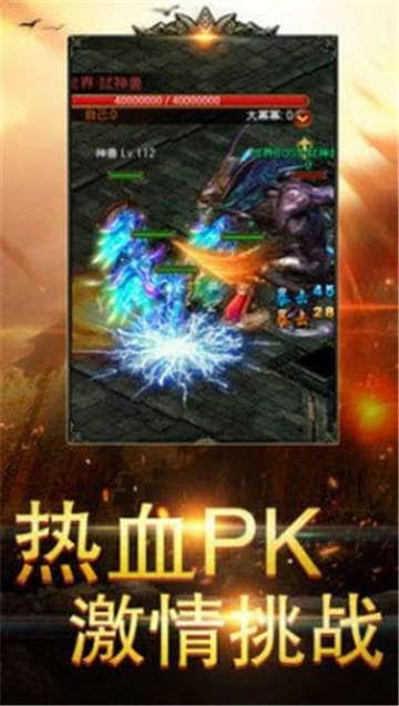 裁决战神图2
