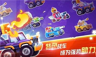 指尖战车小米版图4
