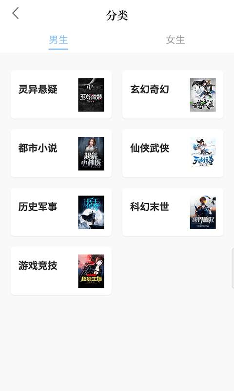 趣读小说大全图1