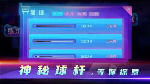 顶娱台球图3