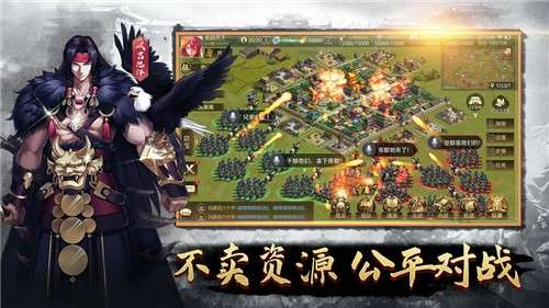 全战天下游戏图1