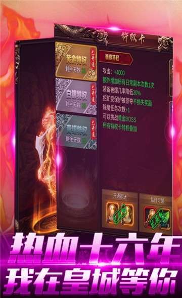 大洋传奇图2