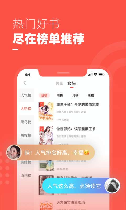 微鲤免费小说最新版图3