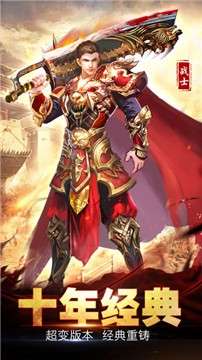 传奇单职业图4
