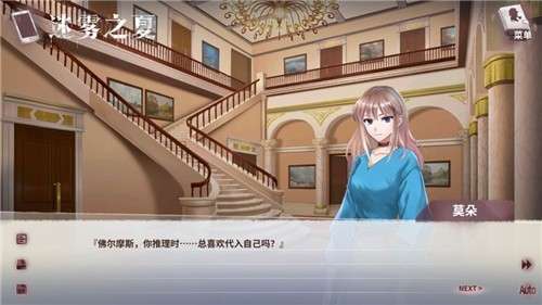 迷雾之夏攻略图1