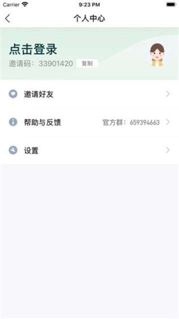 欢乐果园红包版图2