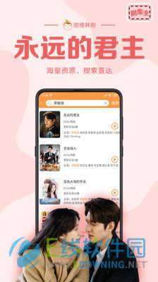 甜橙韩剧官网版图3