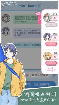 落樱小屋手游图4