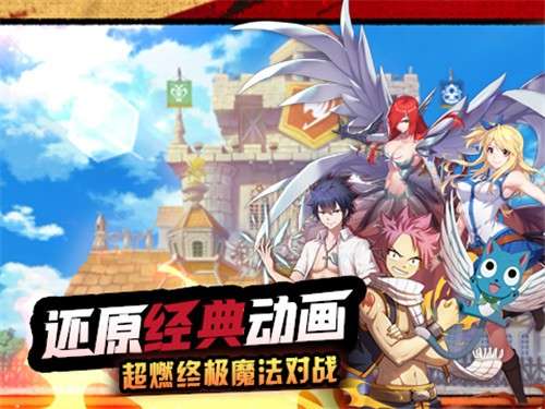 妖精的尾巴勇气之旅图5