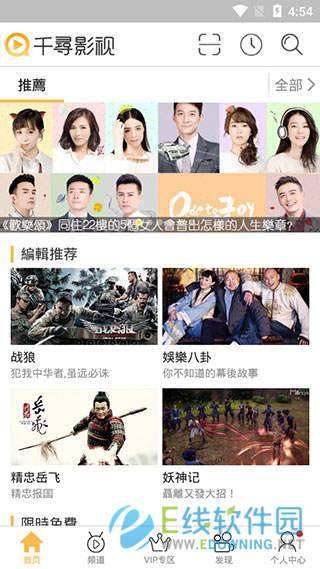 千寻影视破解版图1