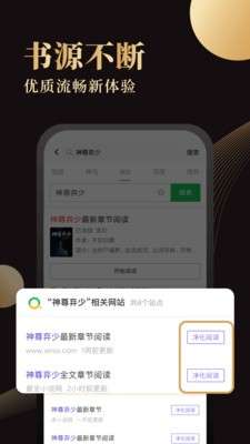 全本小书亭阅读神器免费版图3