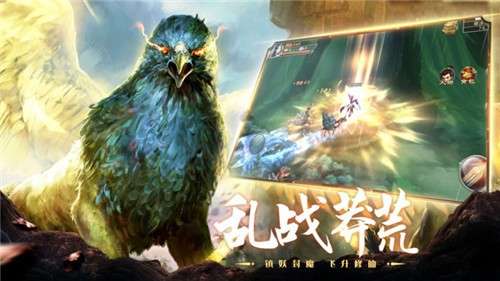 山海经异兽争霸安装图3