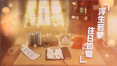 遇见梦想人生游戏图5