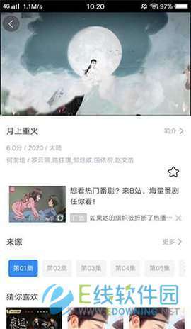 佳影影视官网版图1