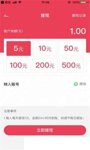 爱赚视频图2