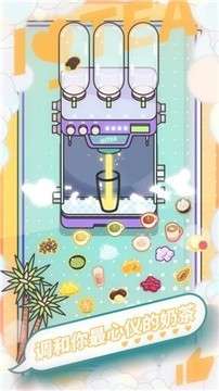 网红奶茶店测试版图1